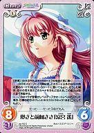 【中古】カオス/C/Chara/光/エクストラブースター「君が望む永遠」 ag-152[C]：儚さと前向きさ「涼宮遙」画像