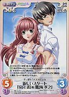 【中古】カオス/R/Extra/光/エクストラブースター「君が望む永遠」 ag-171[R]：新しいスタート「涼宮遙」＆「鳴海孝之」画像