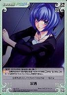 【中古】カオス/C/Event/-/エクストラブースター「君が望む永遠」 ag-177[C]：涙酒画像