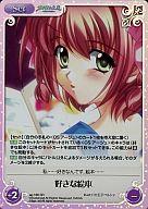 【中古】カオス/SR/Set/-/エクストラブースター「君が望む永遠」 ag-186[SR]：(ホロ)好きな絵本画像