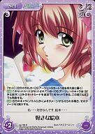 【中古】カオス/R/Set/-/エクストラブースター「君が望む永遠」 ag-186[R]：好きな絵本画像