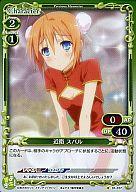 【中古】プレシャスメモリーズ/C/キャラクター/緑/まよチキ! ブースターパック 01-017[C]：(ホロ)近衛 スバル画像