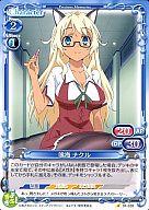 【中古】プレシャスメモリーズ/C/キャラクター/青/まよチキ! ブースターパック 01-038[C]：鳴海 ナクル画像