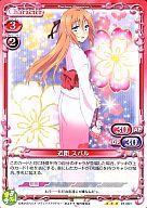 【中古】プレシャスメモリーズ/R/キャラクター/赤/まよチキ! ブースターパック 01-061[R]：近衛 スバル画像