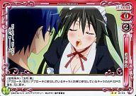 【中古】プレシャスメモリーズ/UC/イベント/赤/まよチキ! ブースターパック 01-113[UC]：直球勝負画像