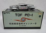 【中古】ミニカー 1/32 TDF PO-1 字突き号 「ウルトラ七つ」 [0058578]