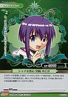 【中古】プリズムコネクト/C/キャラクター/緑/魔法先生ネギま!ANIME FINAL劇場版 ブースターパック 01-039[C]：シャイな恋心 宮崎 のどか画像