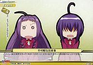 【中古】プリズムコネクト/U/イベント/黄/魔法先生ネギま!ANIME FINAL劇場版 ブースターパック 01-088[U]：不可解な出来事画像