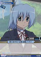 【中古】プリズムコネクト/C/キャラクター/青/ハヤテのごとく! 劇場版 HEAVEN IS A PLACE ON EARTH ブースターパック 01-023[C]：思い出せない記憶 綾崎 ハヤテ画像