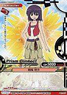 【中古】プリズムコネクト/C/キャラクター/赤/ハヤテのごとく! 劇場版 HEAVEN IS A PLACE ON EARTH ブースターパック 01-047[C]：朝風 理沙(金箔押し)画像