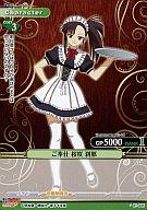 【中古】プリズムコネクト/C/キャラクター/緑/魔法先生ネギま!ANIME FINAL劇場版 ブースターパック 01-045[C]：ご奉仕 桜咲 刹那画像