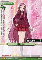 【中古】プリズムコネクト/C/キャラクター/緑/魔法先生ネギま!ANIME FINAL劇場版 ブースターパック 01-048[C]：柿崎 美砂画像