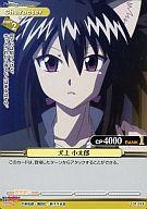 【中古】プリズムコネクト/C/キャラクター/黄/魔法先生ネギま!ANIME FINAL劇場版 ブースターパック 01-074[C]：犬上 小太郎画像