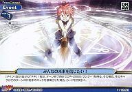 【中古】プリズムコネクト/U/イベント/青/魔法先生ネギま!ANIME FINAL劇場版 ブースターパック 01-082[U]：みんなの未来を信じたい!画像