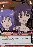 【中古】プリズムコネクト/U/キャラクター/赤/ハヤテのごとく! 劇場版 HEAVEN IS A PLACE ON EARTH ブースターパック 01-056[U]：瀬川 泉＆朝風 理沙(金箔押し)画像