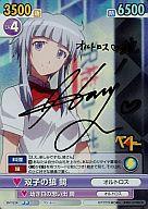 【中古】ヴィクトリースパーク/SP/ブースターパック「ベン・トー」 BNT/034[SP]：双子の狼 鏡(金箔サイン入り)