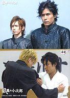 【中古】コレクションカード(男性)/風魔の小次郎トレーディングカード 44[レギュラーカード]：高山猛久(劉鵬)/レギュラーカード/風魔の小次郎トレーディングカード画像