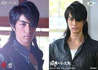 【中古】コレクションカード(男性)/風魔の小次郎トレーディングカード 21 ： 進藤学(竜魔)/レギュラーカード/風魔の小次郎トレーディングカード画像