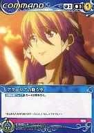【中古】クルセイド/U/青/COMMAND/クルセイド〔アクエリオンEVOL/創聖のアクエリオン〕 C-002[U]：アクエリアの舞う空画像