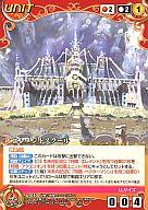 【中古】クルセイド/C/赤/UNIT/クルセイド〔アクエリオンEVOL/創聖のアクエリオン〕 U-010[C]：エレメントスクール画像