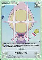 【中古】カオス/SC/Event/-/ChaosTCG エクストラブースター おねがい☆ティーチャー＆おねがい☆ツインズ OT-037[SC]：(ホロ)みるるの一撃画像