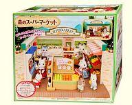 【中古】手あそび 森の百貨店 「シルバニアファミリー」