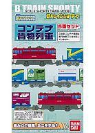 【中古】鉄道線路ひな型 入れもの積貨委託貨物鉄道車両仕掛ける ED75形 「Bトレインショーティー」