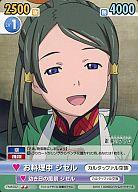 【中古】ヴィクトリースパーク/U/ブースターパック ラストエグザイル-銀翼のファム- FAM/022[U]：お料理中 ジゼル画像