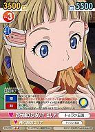 【中古】ヴィクトリースパーク/U/ブースターパック ラストエグザイル-銀翼のファム- FAM/047[U]：お行儀が悪い?ミリア画像
