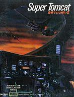 【中古】コンピューターシミュレーション力くらべ 空戦マッハの武装戦闘II 日本語版 (Super Tomcat)