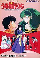 【中古】MSX2 3.5インチソフト うる星やつら〜恋のサバイバル・バースディ〜[3.5インチ版]画像