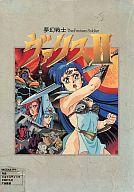 【中古】MSX2/MSX2+ 3.5インチソフト 夢幻戦士ヴァリスII 14,475円
