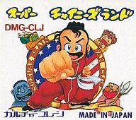 【中古】GBソフト スーパーチャイニーズランド