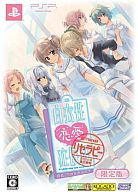 【中古】PSPソフト 白衣性恋愛症候群 RE：Therapy[限定版]