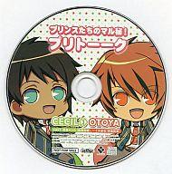 【中古】アニメ系CD プリンスたちのマル秘! プリトーーク セシル→音也(コミコミ特典)
