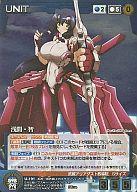 【中古】クルセイド/M/青/UNIT/サンライズクルセイド エピソードブースターパック 境界線上のホライゾン/舞-乙Hime/天空のエスカフローネ U-191[M]：浅間・智画像