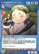 【中古】クルセイド/C/青/CHARACTER/サンライズクルセイド エピソードブースターパック 境界線上のホライゾン/舞-乙Hime/天空のエスカフローネ CH-154[C]：御広敷・銀二画像