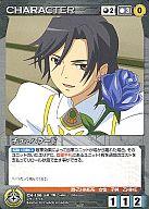 【中古】クルセイド/C/黒/CHARACTER/サンライズクルセイド エピソードブースターパック 境界線上のホライゾン/舞-乙Hime/天空のエスカフローネ CH-136[C]：チエ・ハラード画像