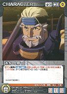 【中古】クルセイド/U/黒/CHARACTER/サンライズクルセイド エピソードブースターパック 境界線上のホライゾン/舞-乙Hime/天空のエスカフローネ CH-140[U]：本多・忠勝画像