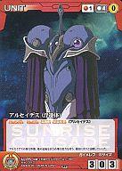 【中古】クルセイド/C/赤/UNIT/サンライズクルセイド エピソードブースターパック 境界線上のホライゾン/舞-乙Hime/天空のエスカフローネ U-175[C]：アルセイデス(浮遊体)画像