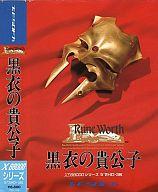 【中古】X68 5インチソフト Rune Worth 黒衣の貴公子