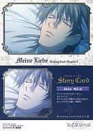 【中古】アニメ系トレカ/STORY CARD/吟遊黙示録マイネリーベ トレーディングカード Chapter.2 Complete Box｢黒百合｣ 089：第13話「理念」12画像