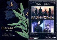 【中古】アニメ系トレカ/STRAHL CARD/吟遊黙示録マイネリーベ トレーディングカード Chapter.2 Complete Box｢黒百合｣ 098：黒百合画像