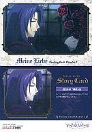 【中古】アニメ系トレカ/STORY CARD/吟遊黙示録マイネリーベ トレーディングカード Chapter.2 Complete Box｢黒百合｣ 055：第10話「濁乱」01画像