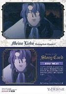 【中古】アニメ系トレカ/STORY CARD/吟遊黙示録マイネリーベ トレーディングカード Chapter.2 Complete Box｢黒百合｣ 057：第10話「濁乱」03画像