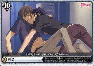 【中古】アリスクロス/N/イベント/ブースターパック「純情ロマンチカ」 J01-013/N[N]：再会画像