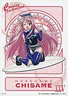 【中古】アニメ系トレカ/ノーマル/コスプレパクティオーカード/魔法先生ネギま!? カードゲーム ブースターパック1時間目「仮契約ってどうするの?」 by明日菜 N1-51[ノーマル]：長谷川千雨画像