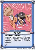 【中古】アニメ系トレカ/ノーマル/イベントカード/魔法先生ネギま!? カードゲーム ブースターパック2時間目「あの・・・私もお役にたちます・・・」byのどか N2-42[ノーマル]：楓・見参画像