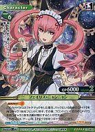 【中古】プリズムコネクト/SP/キャラクター/緑/Steins;Gate ブースターパック 01-060a[SP]：(ホロ)フェイリス・ニャンニャン(金箔押しサイン入り)