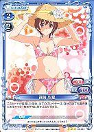 【中古】プレシャスメモリーズ/R/キャラクター/青/神様のメモ帳 ブースターパック 01-014[R]：篠崎 彩夏画像